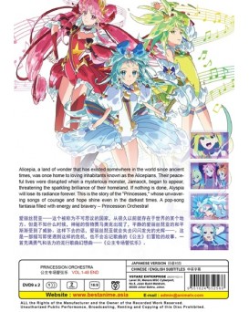 PRINCESSION ORCHESTRA VOL.1-48 END